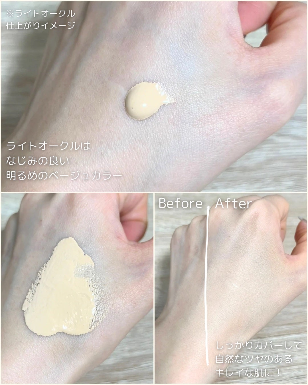 薬用 リンクルホワイトBBクリーム/ONLY MINERALS/BBクリームを使ったクチコミ(3枚目)