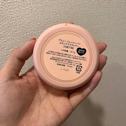 ジューシーパン スキンケアプライマー/A’pieu/化粧下地を使ったクチコミ(3枚目)