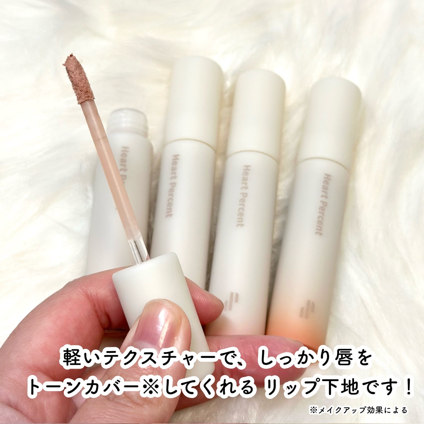 ドットオンムードワンウェイグロイティント/Heart Percent/リップティントを使ったクチコミ(3枚目)