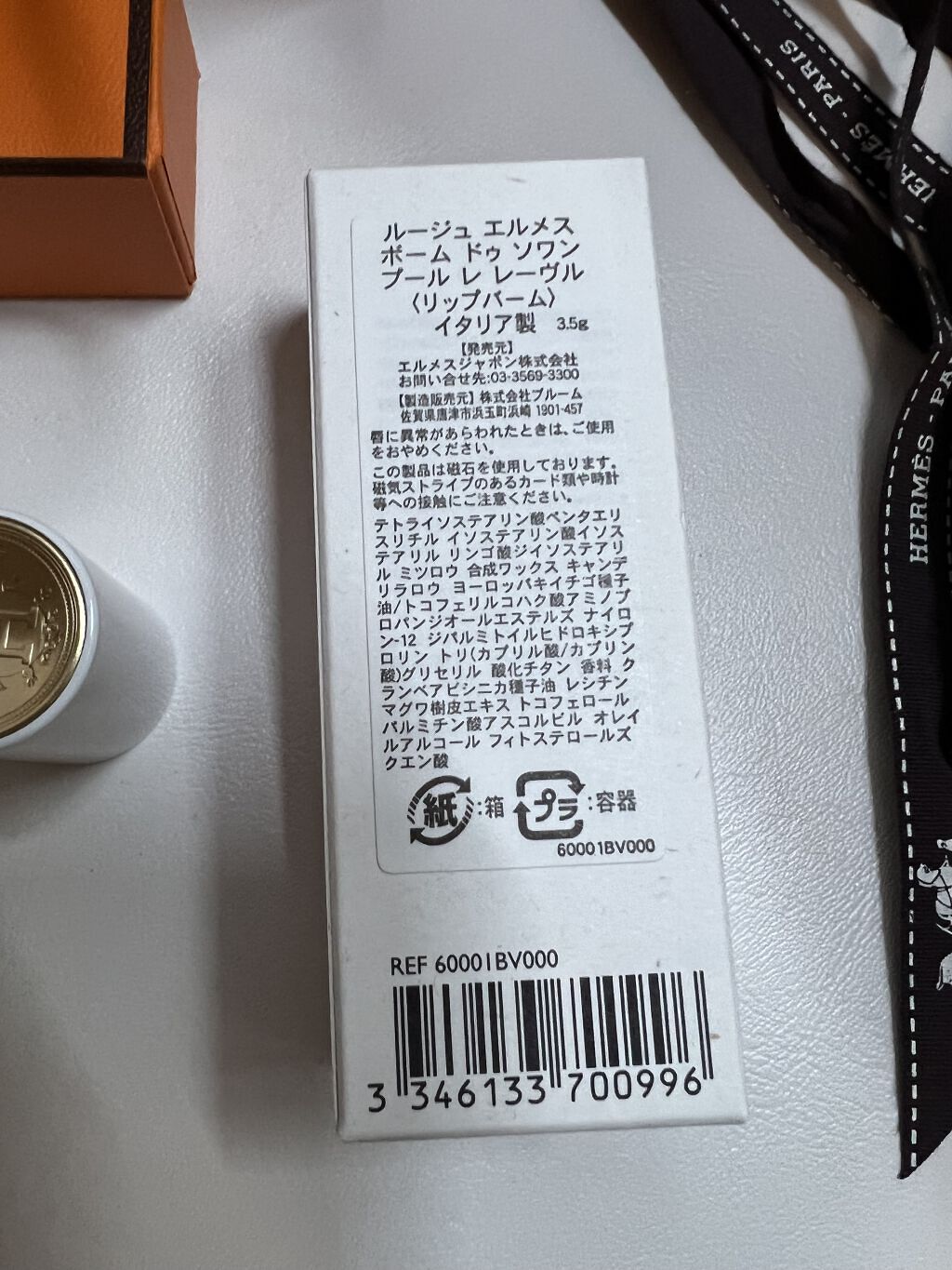 ルージュ エルメス ボーム ドゥ ソワン プール レ レーヴル/エルメス/リップバームを使ったクチコミ（2枚目）