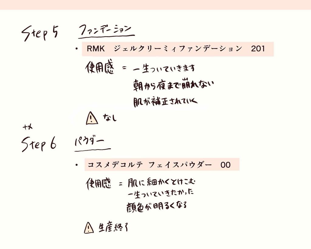 RMK ジェルクリーミィファンデーション/RMK/クリーム・エマルジョンファンデーションを使ったクチコミ(4枚目)