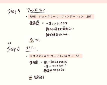 RMK ジェルクリーミィファンデーション/RMK/クリーム・エマルジョンファンデーションを使ったクチコミ(4枚目)