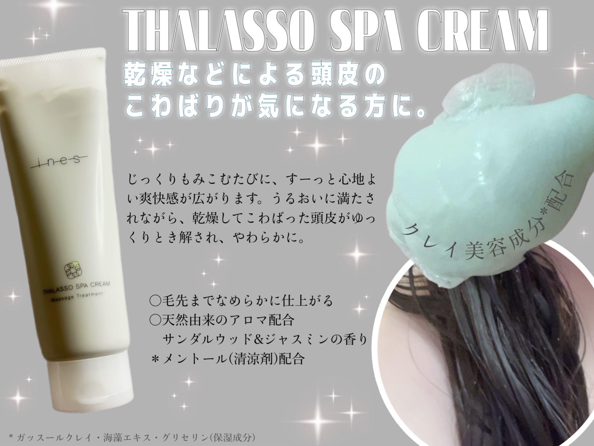 ジェントル スクラブ クレンズ/ines/市販シャンプーを使ったクチコミ（3枚目）