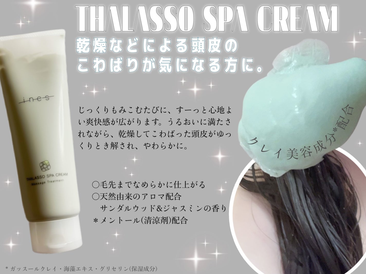 ジェントル スクラブ クレンズ/ines/市販シャンプーを使ったクチコミ(3枚目)