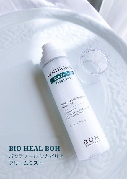 パンテノール クリームミスト/BIOHEAL BOH/化粧水を使ったクチコミ(1枚目)