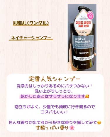 KUNDAL ネイチャーシャンプーのクチコミ「いつもご覧いただきありがとうございます🐿💜
ブンです！

本日は知らない人はいない！シャンプー.....」（2枚目）