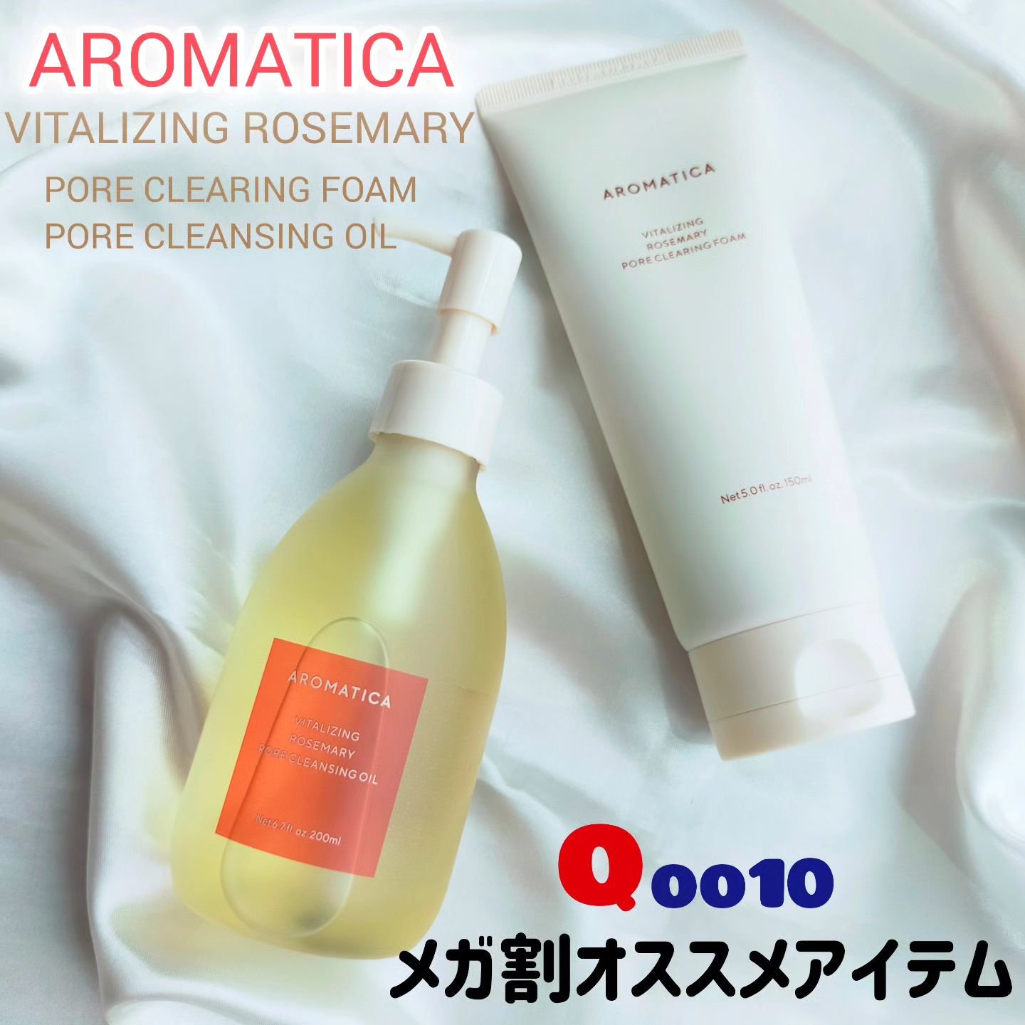ローズマリークレンジングオイル/AROMATICA/オイルクレンジングを使ったクチコミ（1枚目）