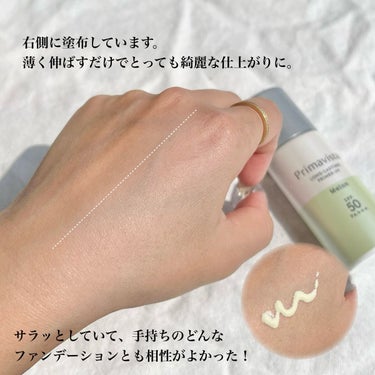 スキンプロテクトベース＜皮脂くずれ防止＞SPF50/プリマヴィスタ/化粧下地を使ったクチコミ（3枚目）