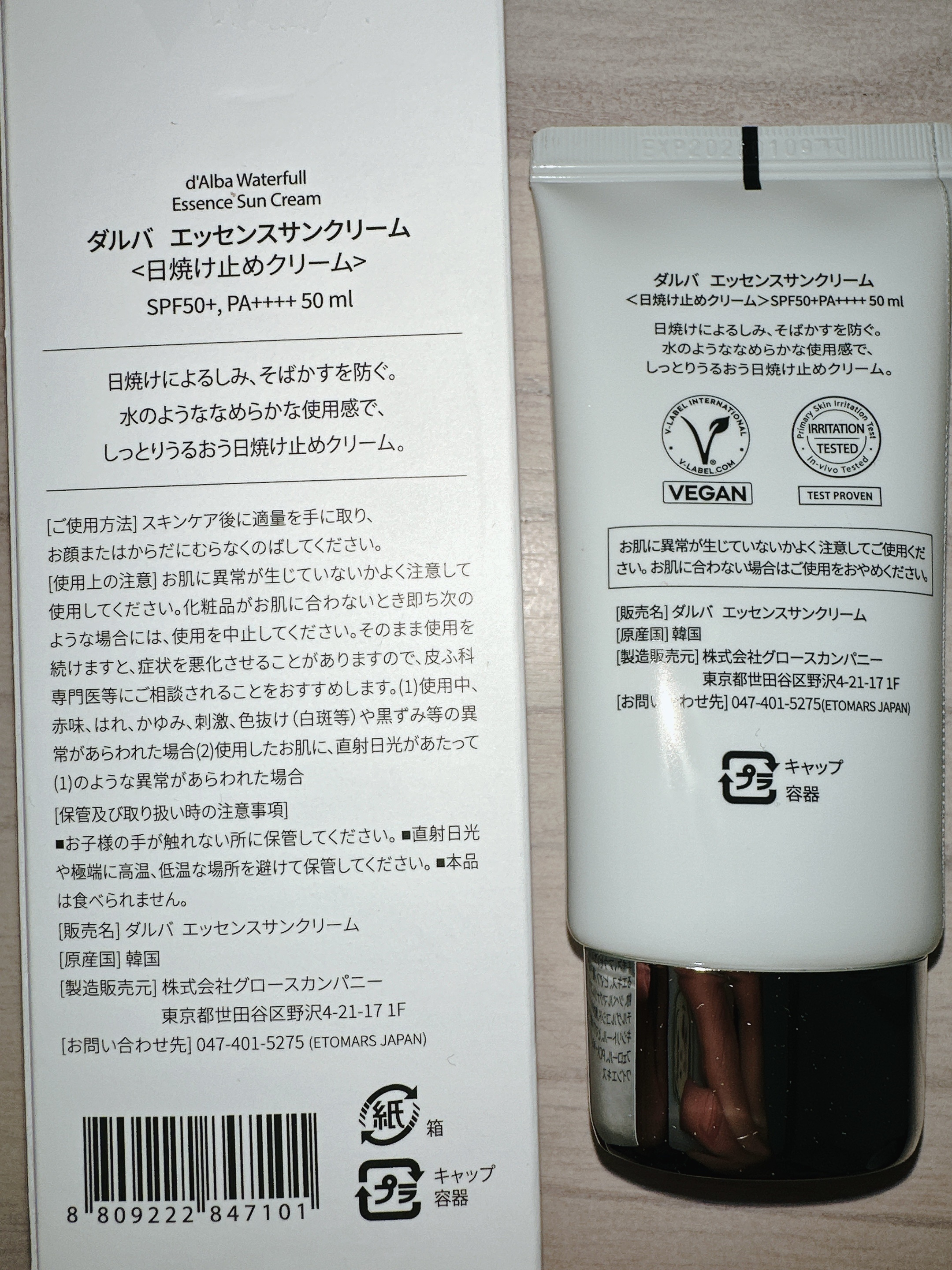 ダルバ ウォータフル エッセンス サンクリーム/ダルバ/日焼け止めクリームを使ったクチコミ（2枚目）