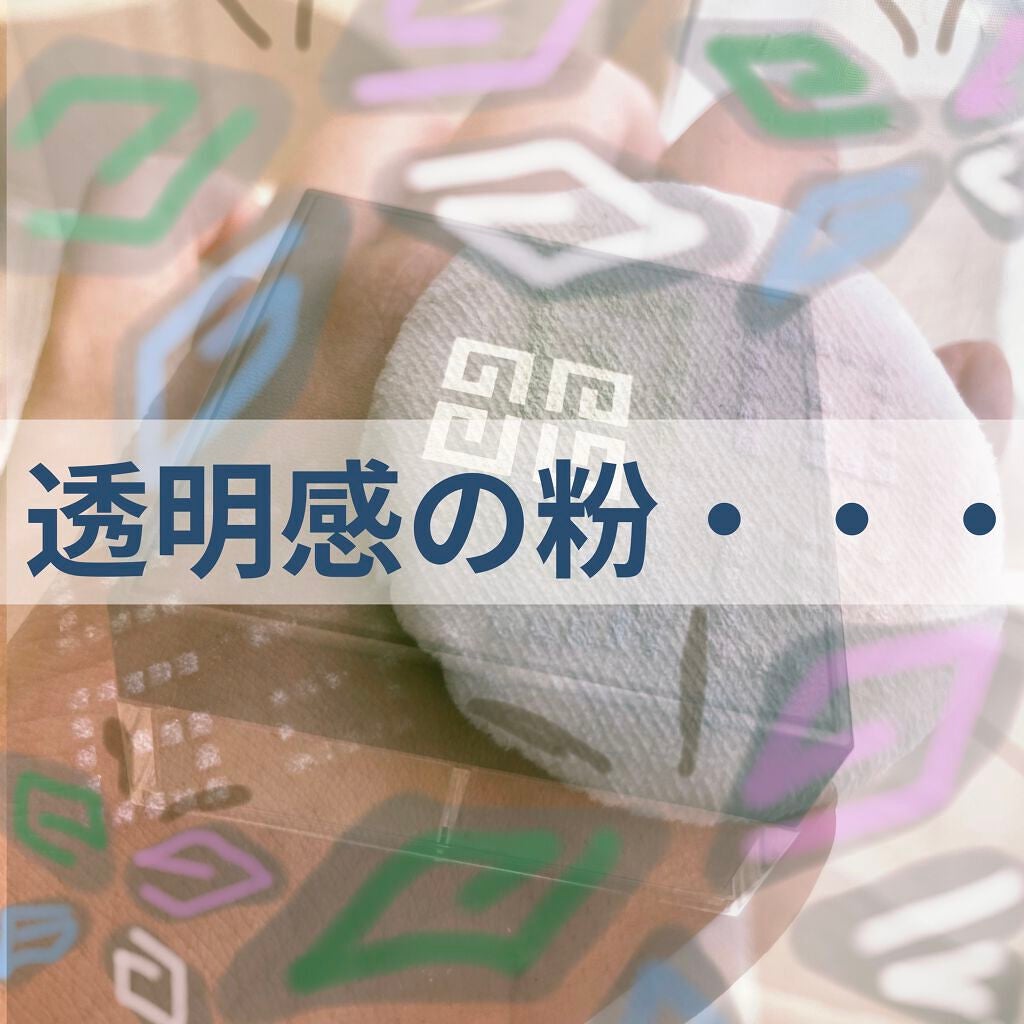 プリズム・リーブル/GIVENCHY/ルースパウダーを使ったクチコミ(1枚目)