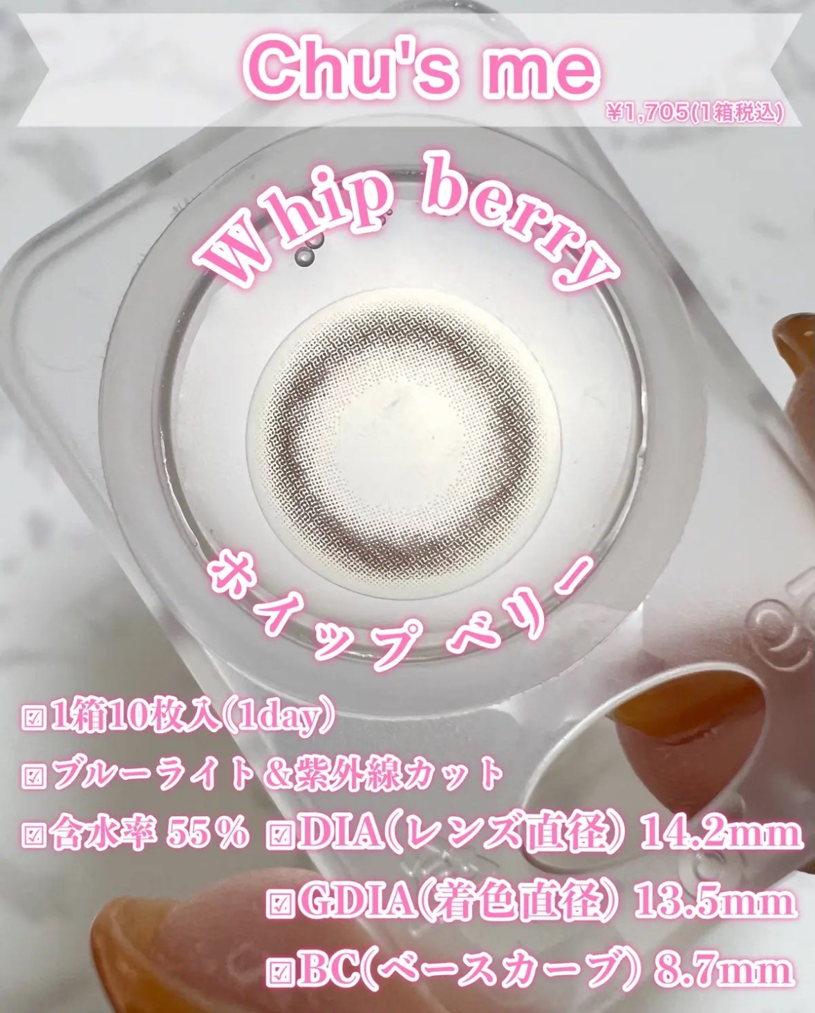 Chu's me BLUE LIGHT SAVE 1day/Chu's me/カラーコンタクトレンズを使ったクチコミ(3枚目)
