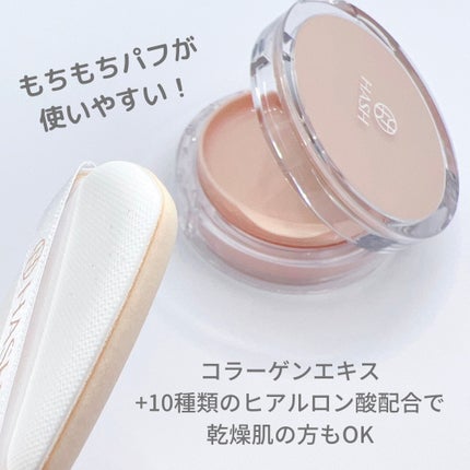 デューイーグロー フィッティング クッション/HASH/クッションファンデーションを使ったクチコミ(2枚目)