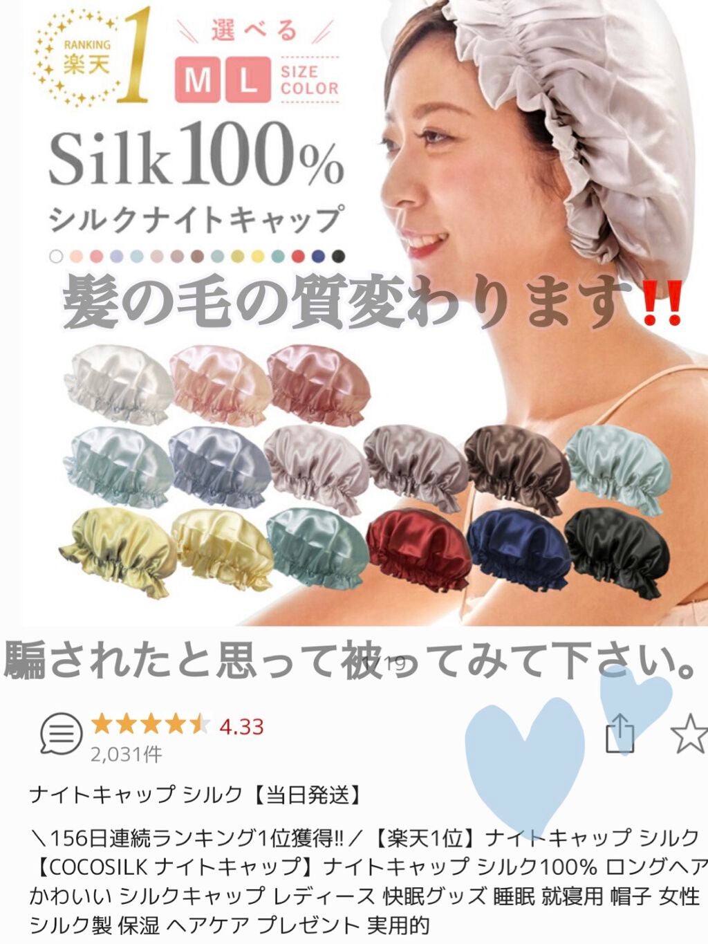 シルク ナイトキャップ(ゴム紐)/COCOSILK/ヘアケアグッズを使ったクチコミ(1枚目)