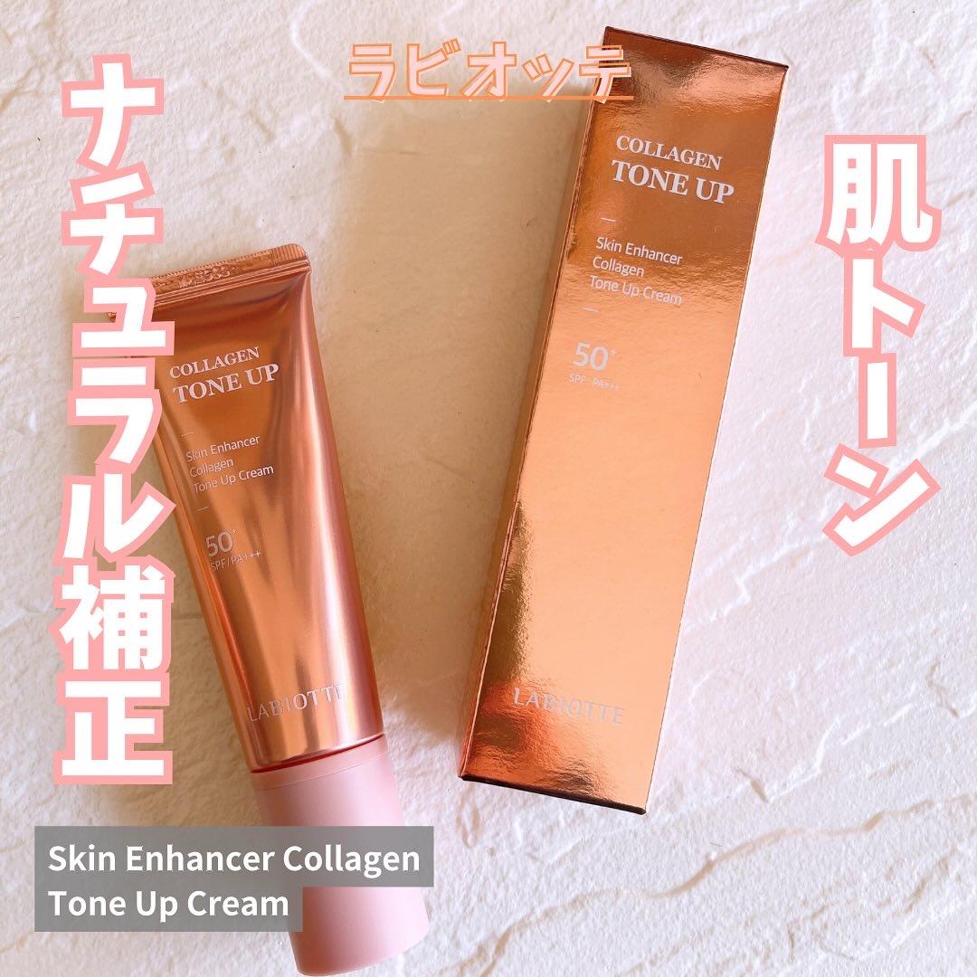 コラーゲンTUオーラクリーム/LABIOTTE/化粧下地を使ったクチコミ（1枚目）