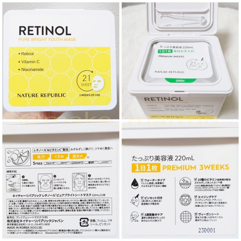 キューブマスク レチノール/ネイチャーリパブリック/シートマスク・パックを使ったクチコミ(2枚目)