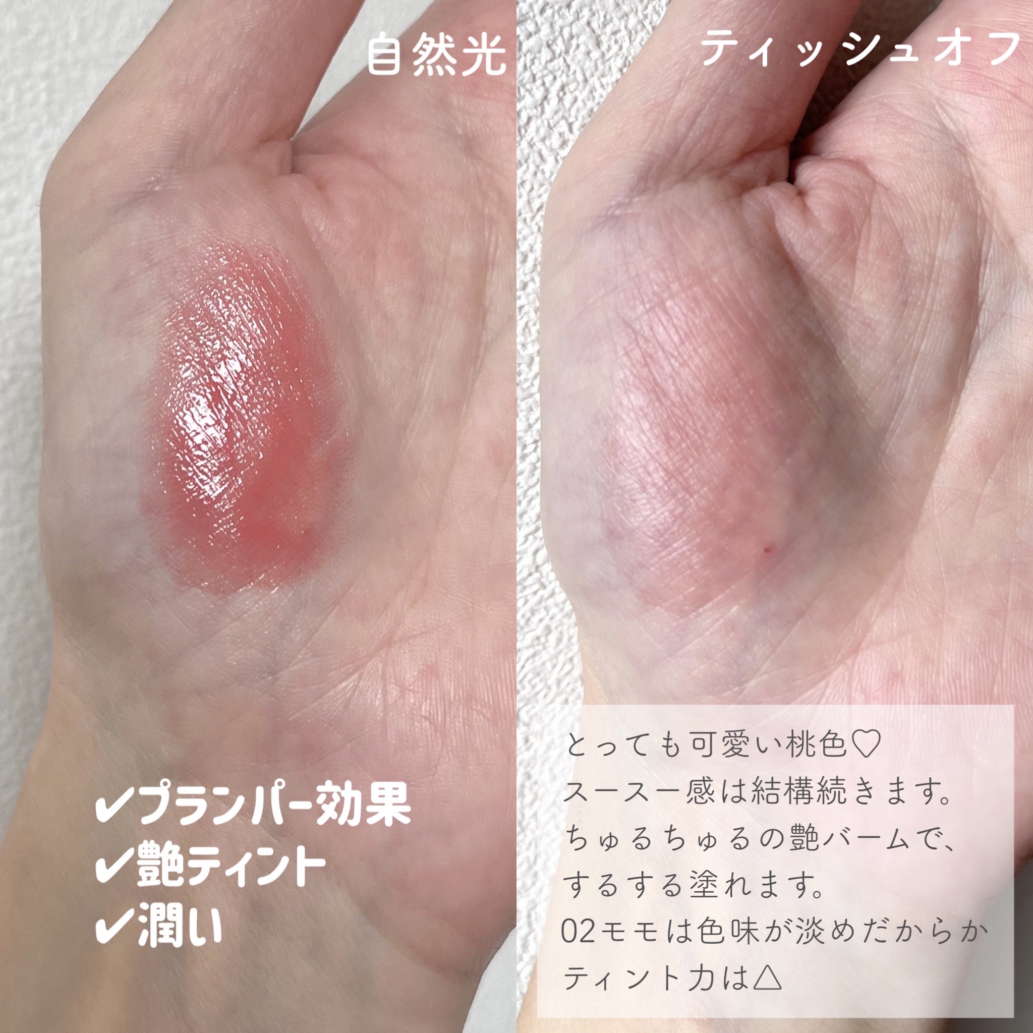 むちぷるティント/キャンメイク/リップティントを使ったクチコミ（3枚目）