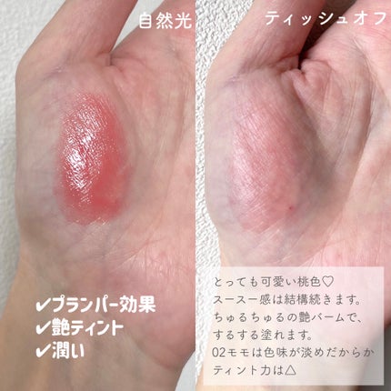 むちぷるティント/キャンメイク/リップティントを使ったクチコミ(3枚目)