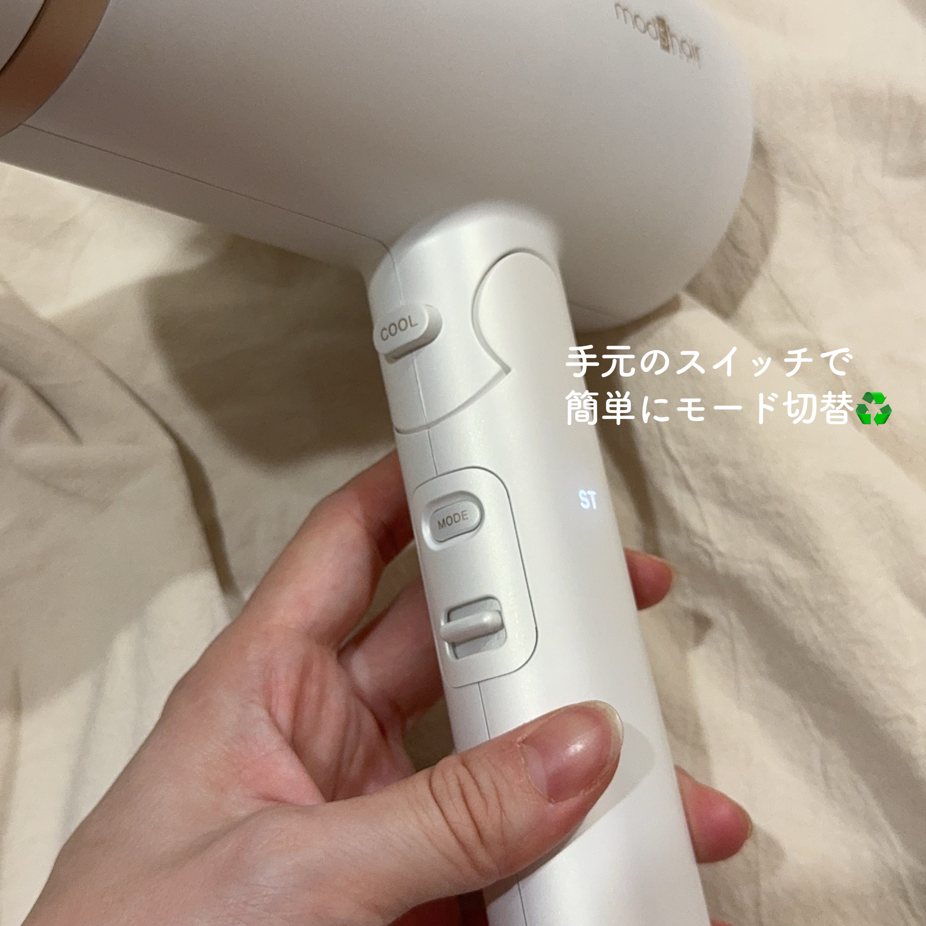 プリヴィレージュ　モッズ・ヘアドライヤー スムーズEX（MHD-1263）/mod's hair/ドライヤーを使ったクチコミ（3枚目）