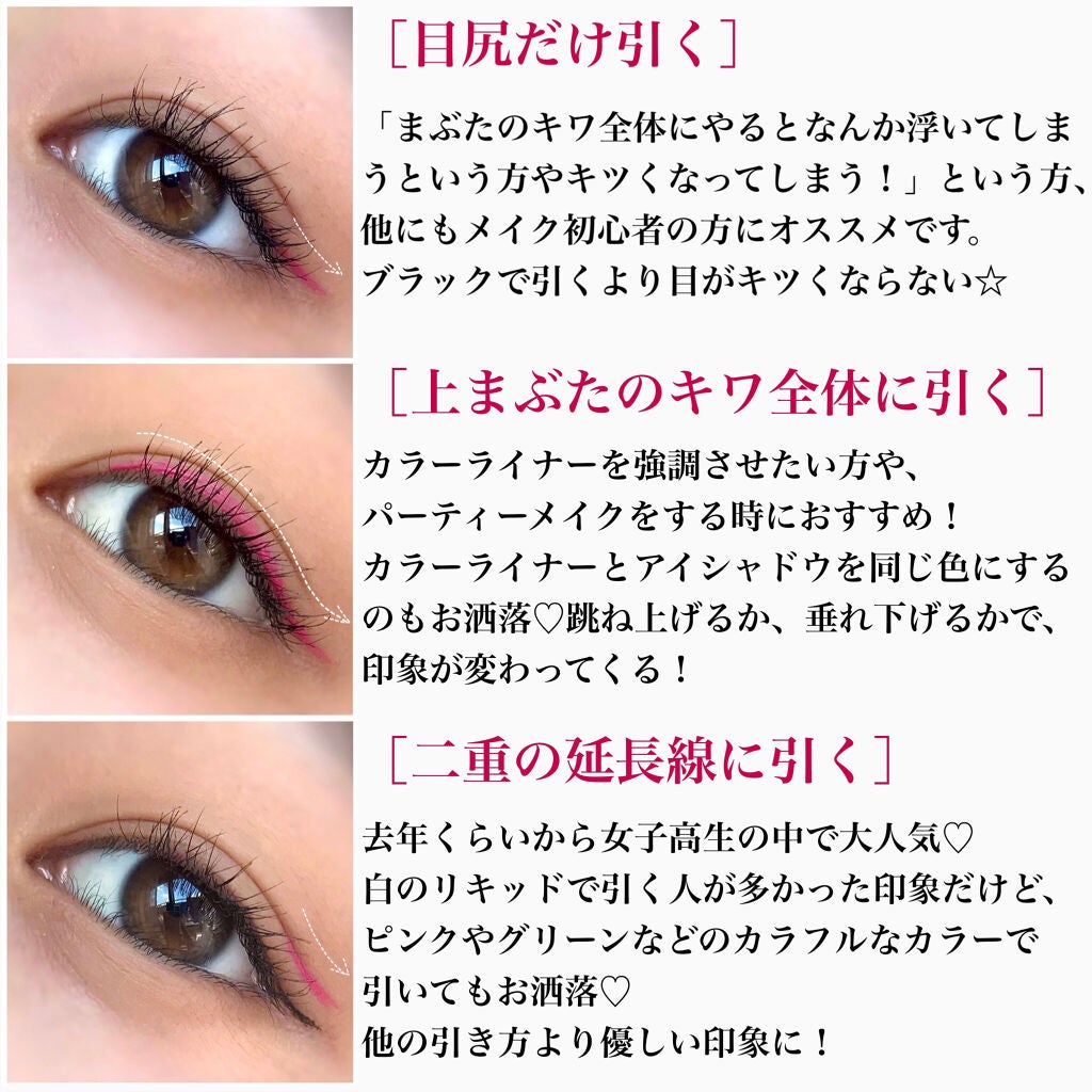 カラーリキッドアイライナー/ZEESEA/リキッドアイライナーを使ったクチコミ(3枚目)