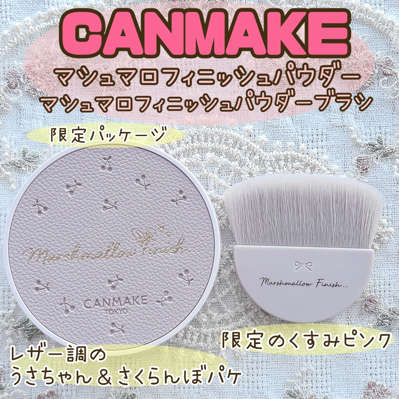 マシュマロフィニッシュパウダーブラシ/キャンメイク/メイクブラシを使ったクチコミ（1枚目）