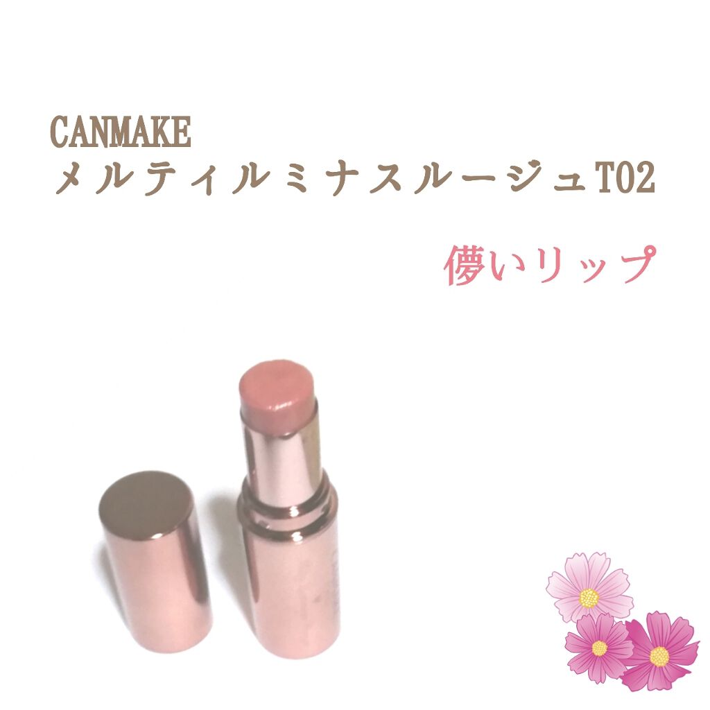 メルティールミナスルージュ(ティントタイプ)/キャンメイク/リップティントを使ったクチコミ(1枚目)