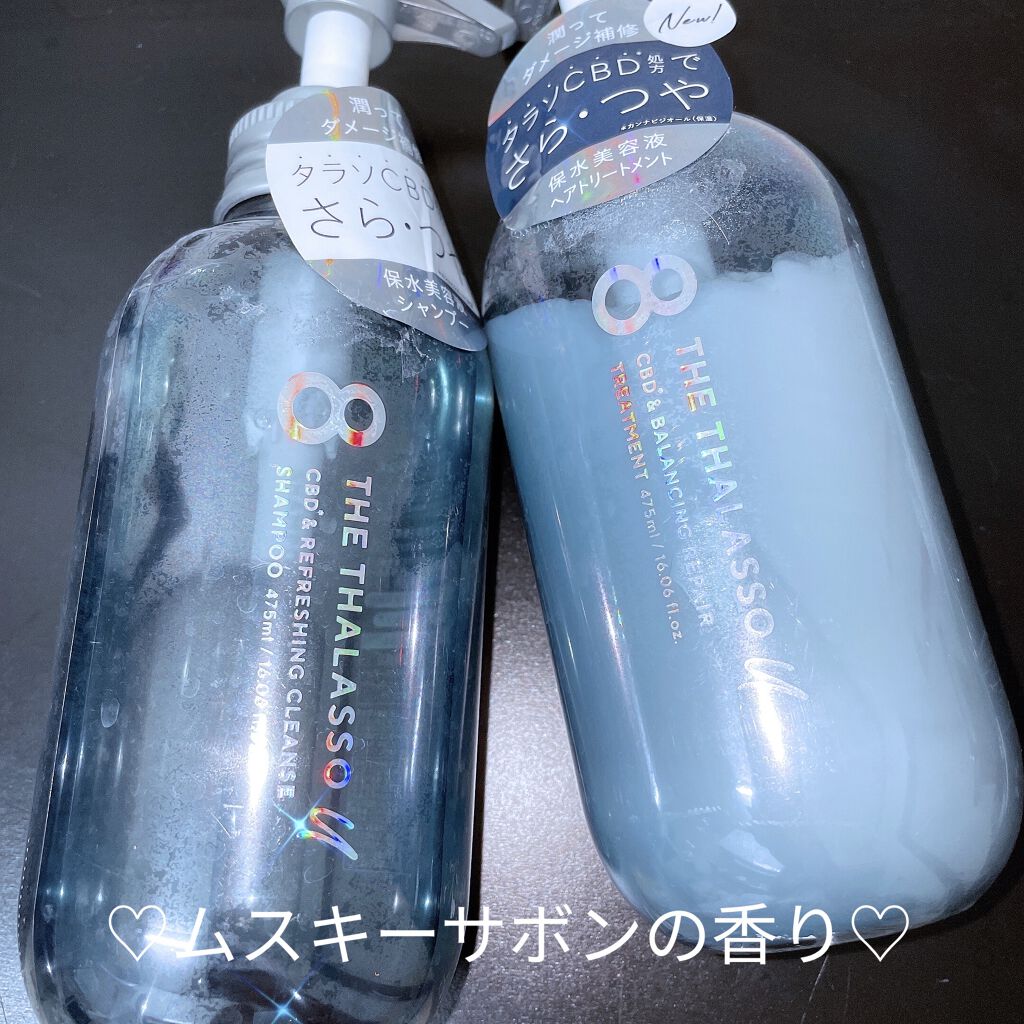 エイトザタラソ ユー CBD＆リフレッシング クレンズ 美容液シャンプー／CBD＆バランシング ダメージリペア 美容液ヘアトリートメント/エイトザタラソ/市販シャンプーを使ったクチコミ（1枚目）