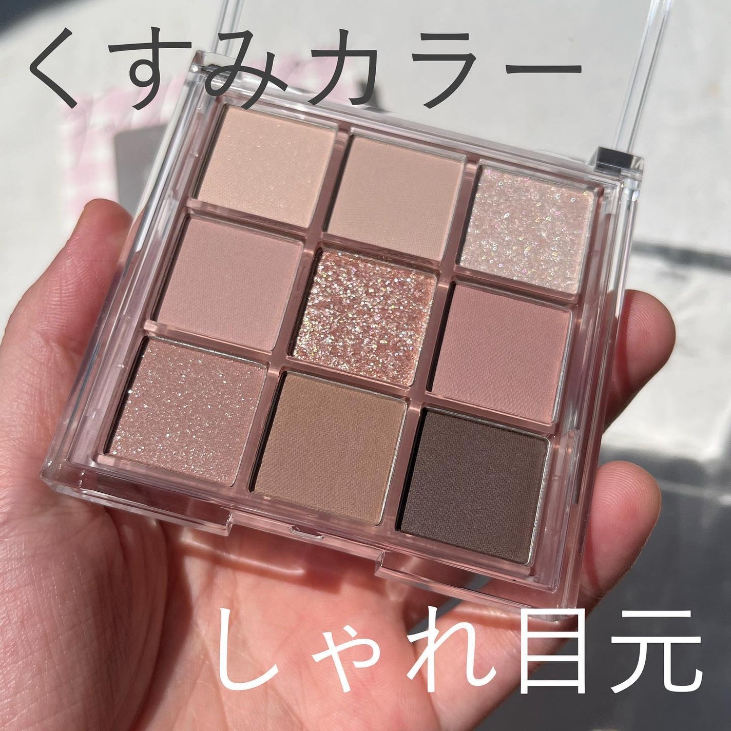 KEYBO FALL IN LOVE SHADOW PALETTE/keybo/アイシャドウパレットを使ったクチコミ(1枚目)