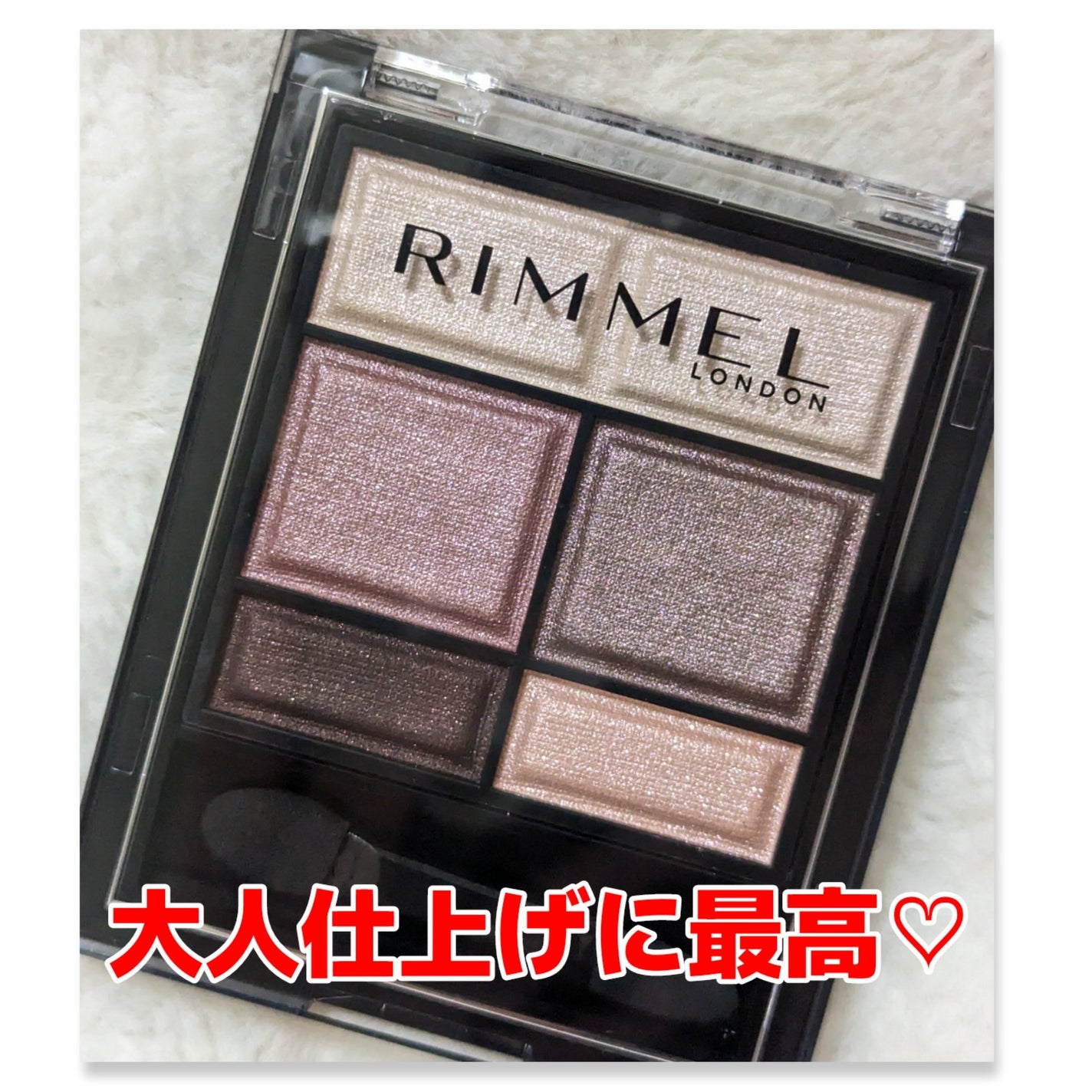 ワンダー スウィート アイシャドウ/リンメル ロンドン/アイシャドウパレットを使ったクチコミ(1枚目)