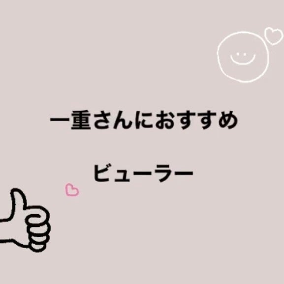 クイックラッシュカーラー/キャンメイク/マスカラ下地を使ったクチコミ(1枚目)
