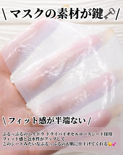 ドリームグロウマスク CP(肌引き締め・ブースター)/FEMMUE/シートマスク・パックを使ったクチコミ(4枚目)