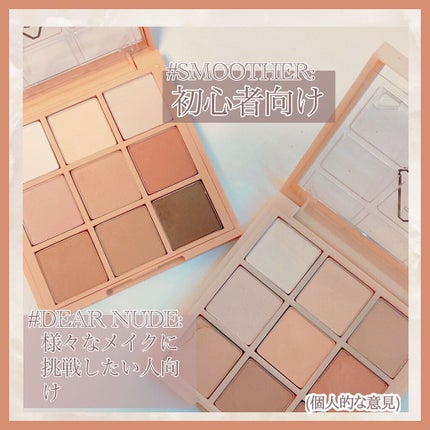 そらとぶくじら on LIPS 「3CEマットアイシャドウパレット比較🤍🤎ミルクティーメイクにピ..」(6枚目)