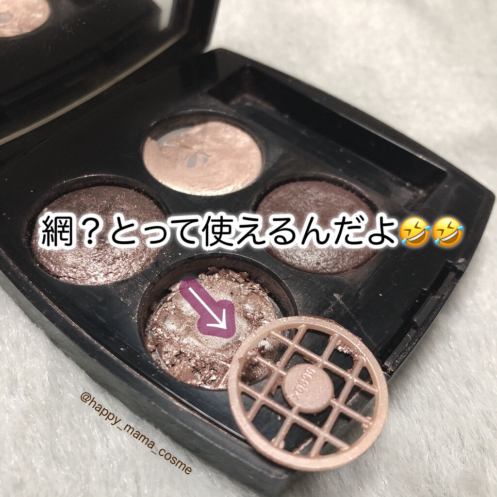 Chanel アイシャドウパレット　レキャトルオンブル あなたはどっち派？CHANEL・SUQQUのアイシャドウパレットを徹底