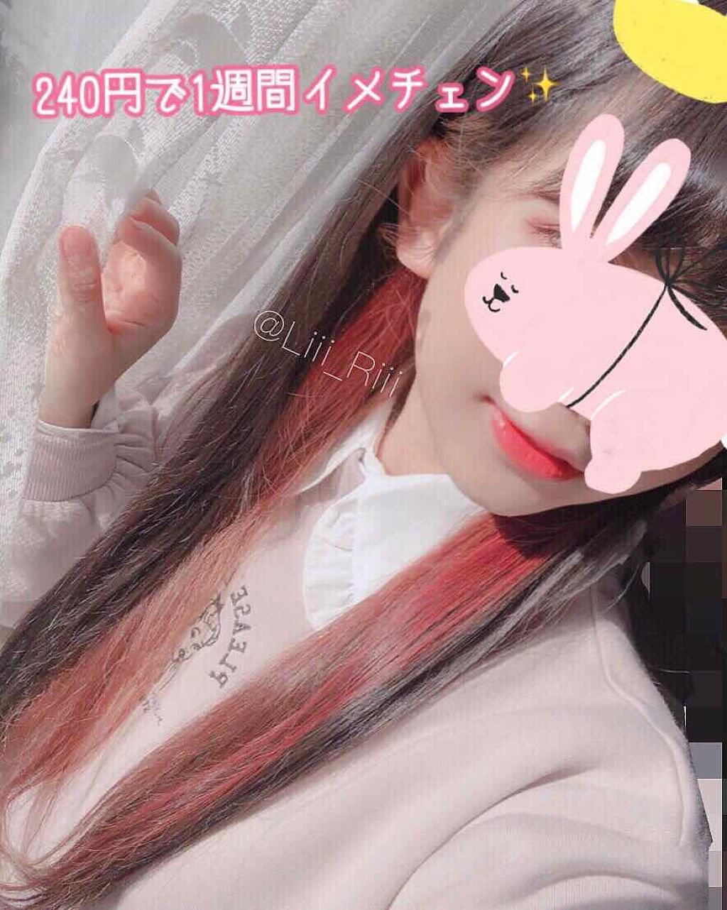 デビルズトリック クイスクイスの口コミ 240円で1週間イメチェン セルフでイ By Liii 代前半 Lips デビルズトリック クイスクイスの口コミ 240円で1週間イメチェン セルフでイ By Liii 代前半 Lips