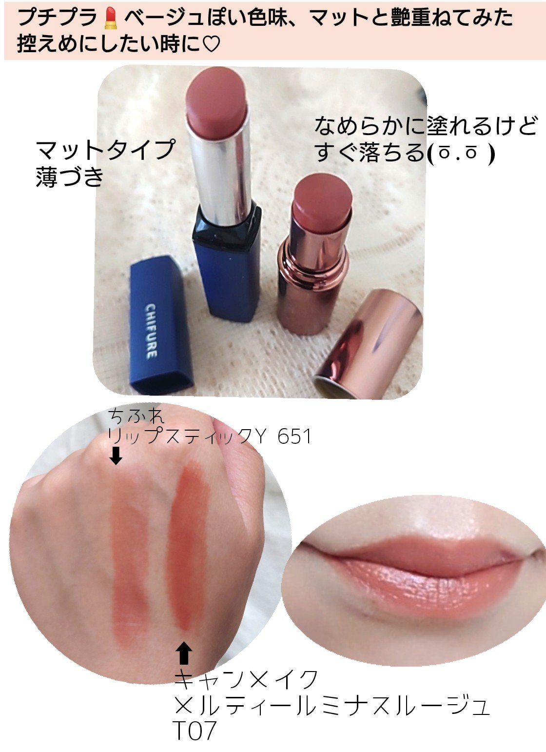 リップスティック Y/ちふれ/口紅を使ったクチコミ（1枚目）