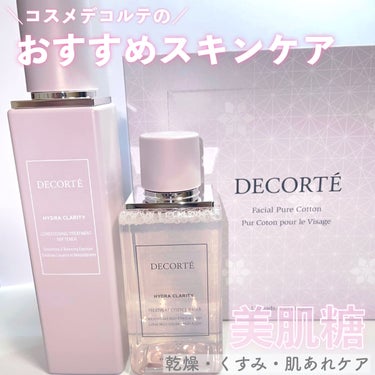 フェイシャル ピュア コットン/DECORTÉ/コットンを使ったクチコミ（1枚目）