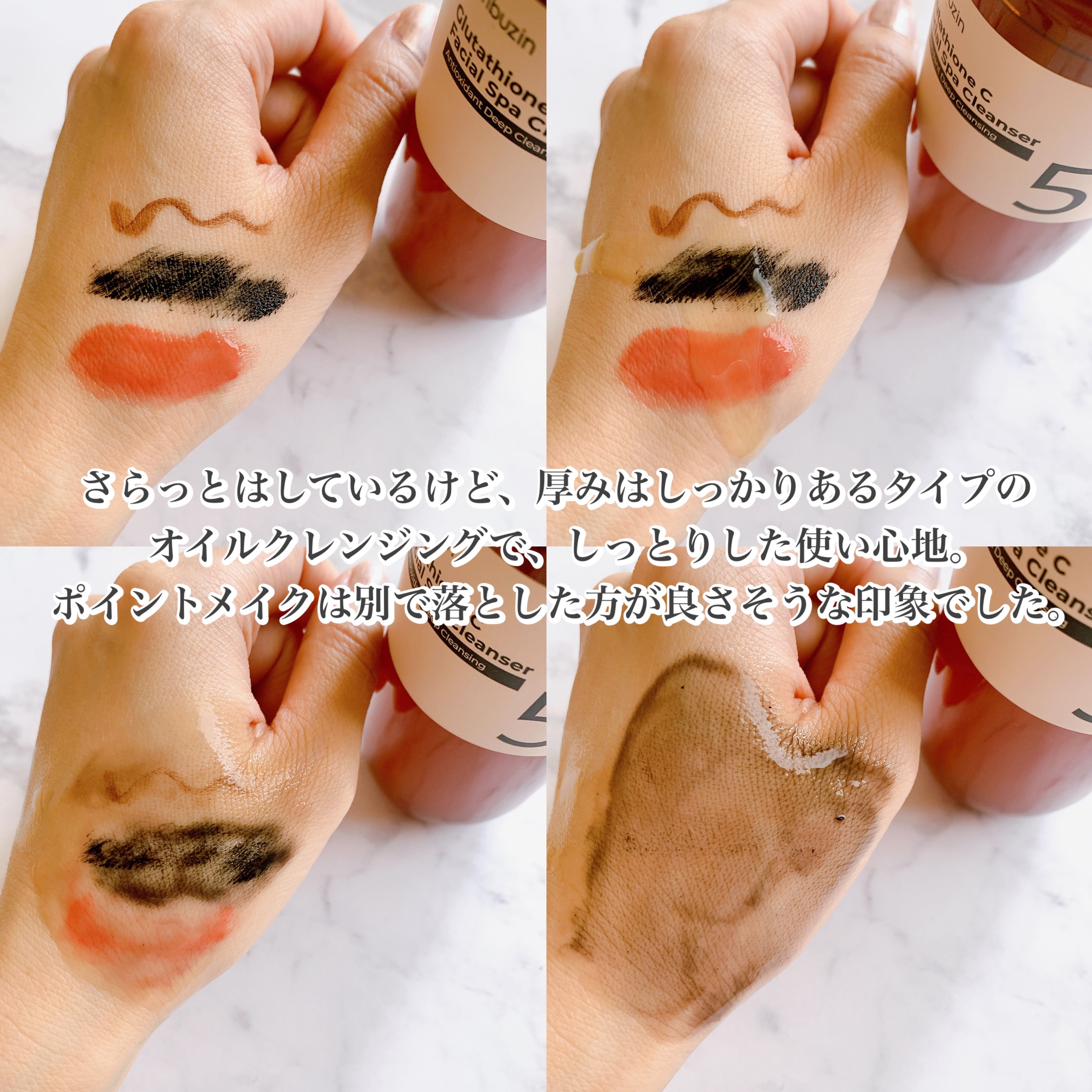 numbuzin 5番 白玉グルタチオンCアロママッサージクレンジングのクチコミ「大好きなナンバーズインの新商品は
本格的なアロマの香りにうっとりするオイルクレンジング。

グ.....」（3枚目）
