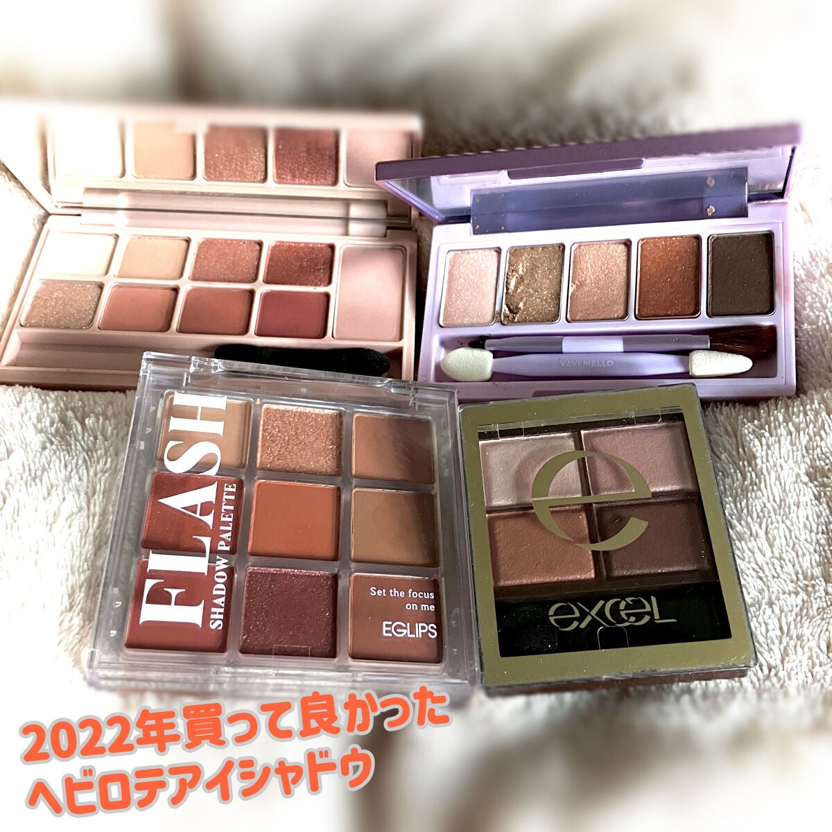 スキニーリッチシャドウ/excel/アイシャドウパレットを使ったクチコミ(1枚目)