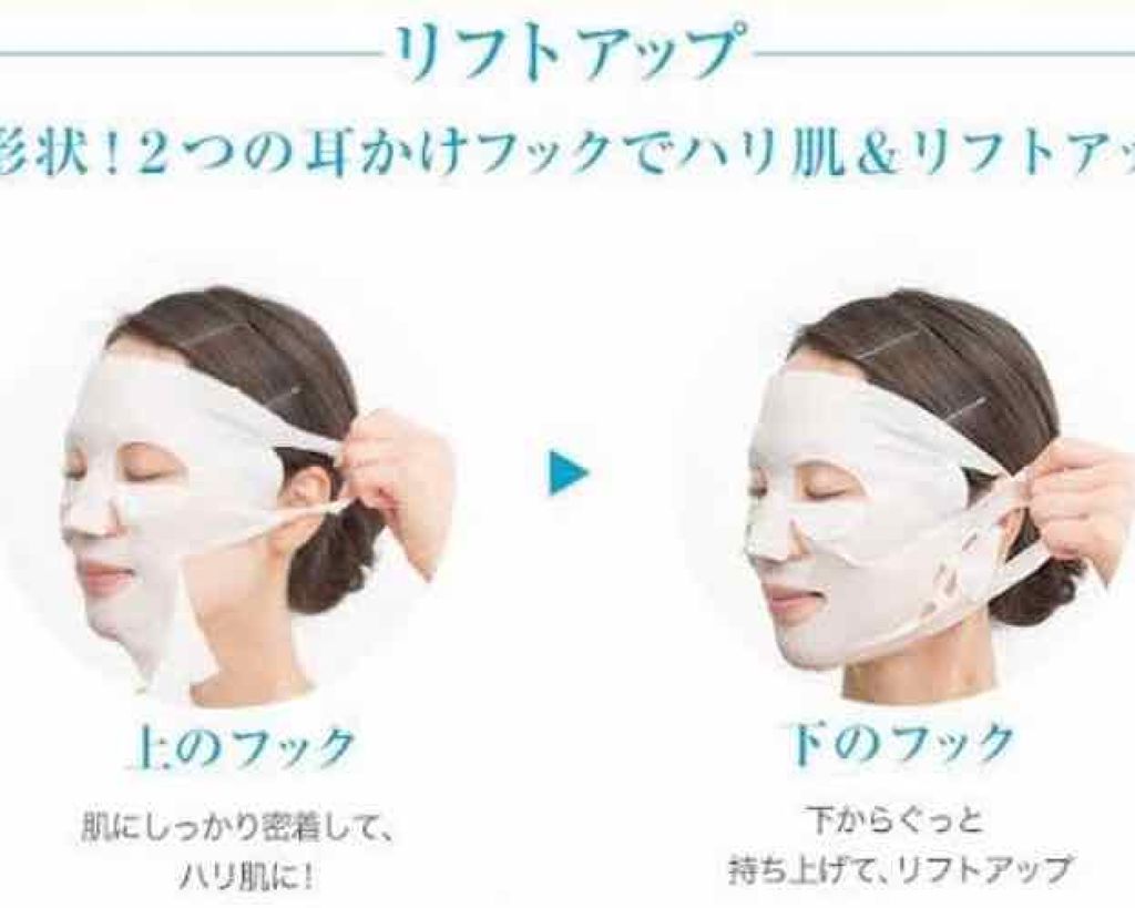 まる on LIPS 「今日は「LaSana」のホワイトリフトフェイスマスク💕〜本題〜..」(2枚目)