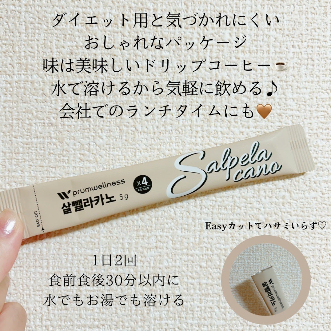 ダイエットSコーヒー/PRUMWELLNESS/ドリンクを使ったクチコミ(2枚目)