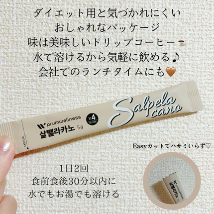 ダイエットSコーヒー/PRUMWELLNESS/ドリンクを使ったクチコミ(2枚目)