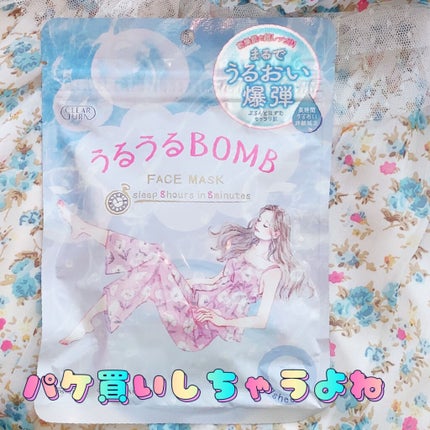 うるうるBOMBマスク/クリアターン/シートマスク・パックを使ったクチコミ(1枚目)