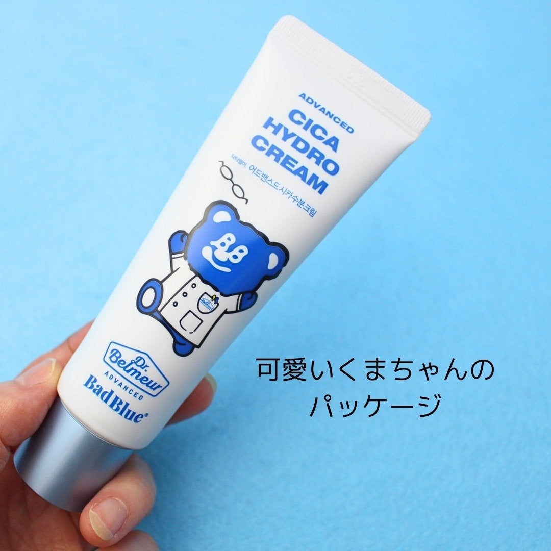 シカ水分クリーム/Dr.Belmeur/フェイスクリームを使ったクチコミ(3枚目)