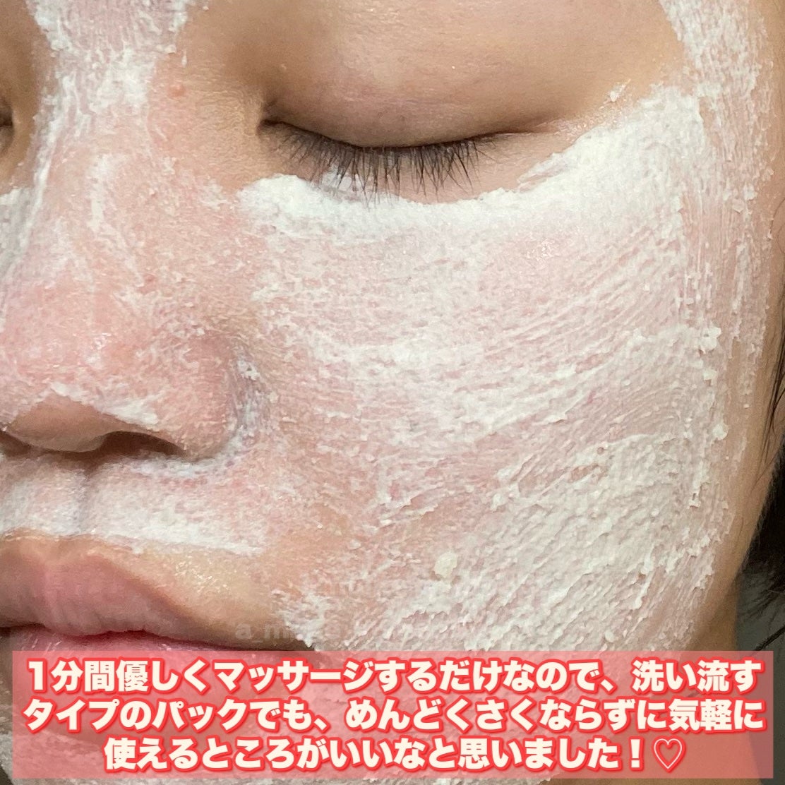 ワフードメイド 酒粕パック グロー/pdc/洗い流すパック・マスクを使ったクチコミ(4枚目)