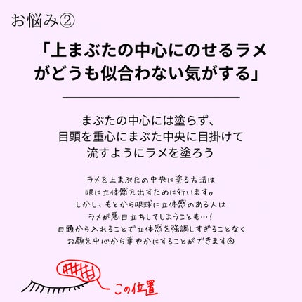 ラスティングマルチアイベース WP/キャンメイク/アイシャドウベースを使ったクチコミ(3枚目)