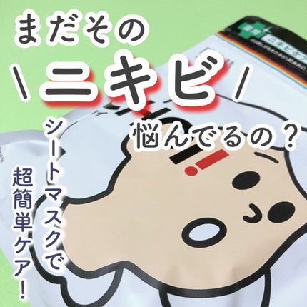 CHOIè¬çšãã¹ã¯ ãããã±ã¢ å»è¬éšå€å/èçŸç²Ÿ/ã·ãŒããã¹ã¯ã»ããã¯ã䜿ã£ãã¯ãã³ãïŒ1æç®ïŒ