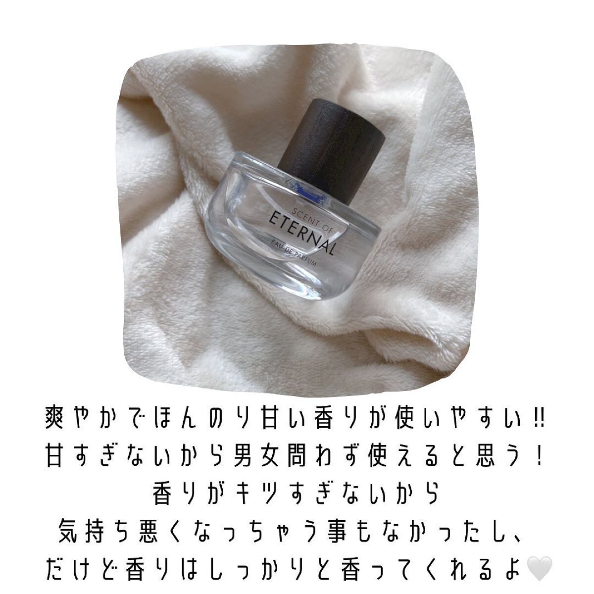 SCENT OF ETERNALオードパルファム/SCENT OF ETERNAL/香水(レディース)を使ったクチコミ(2枚目)