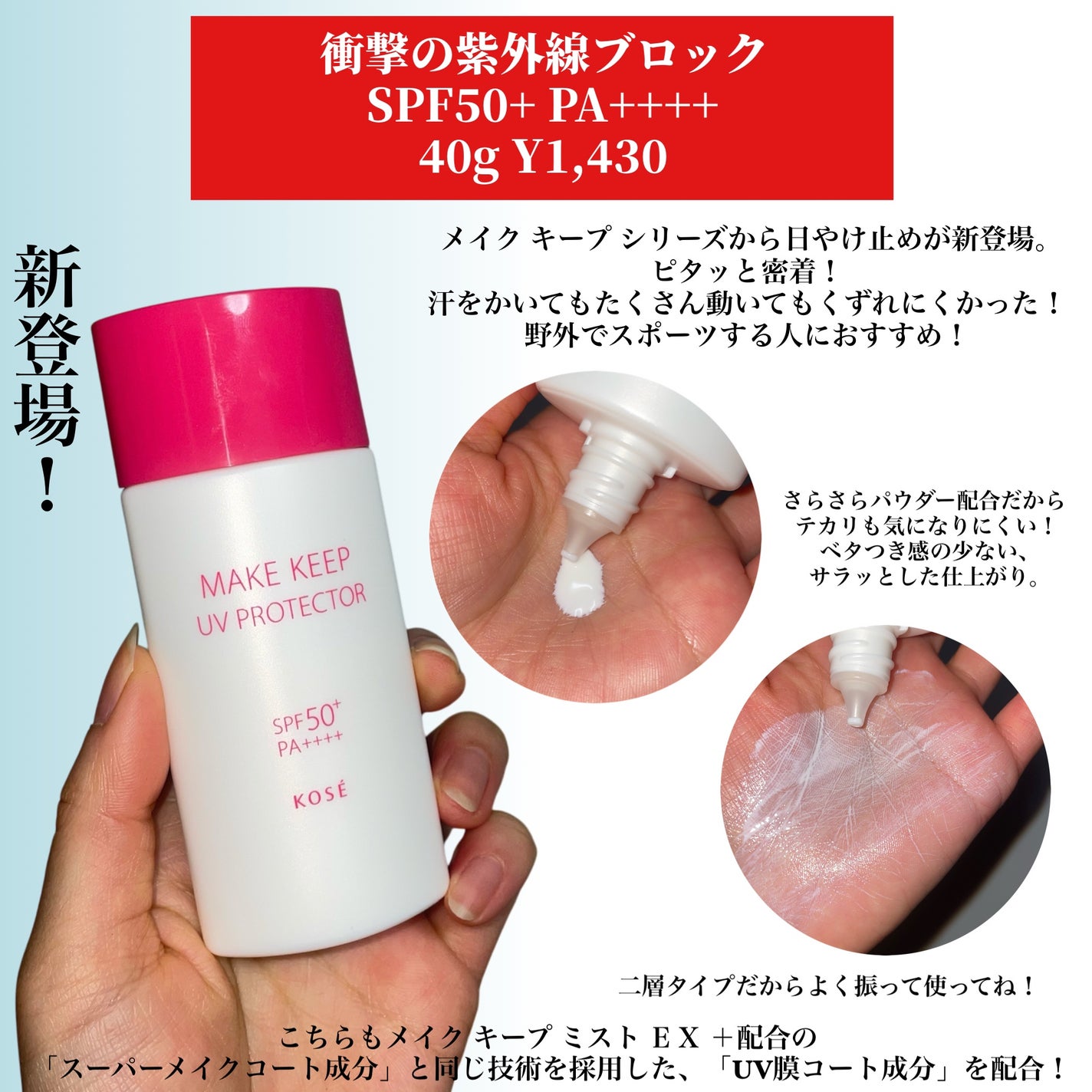 メイク キープ ミストEX +/コーセーコスメニエンス/ミスト状化粧水を使ったクチコミ(4枚目)