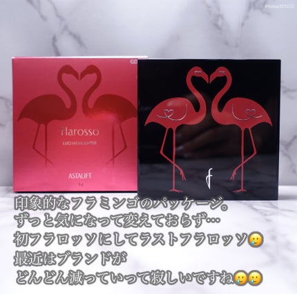 フラロッソ ルーチ ハイライター/アスタリフト/パウダーハイライトを使ったクチコミ(4枚目)