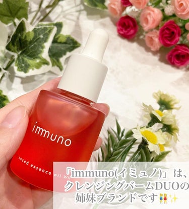 アドバンスド エッセンシャルオイル WH/immuno/フェイスオイルを使ったクチコミ（3枚目）