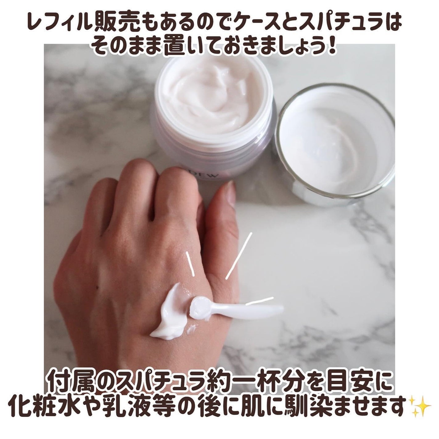 タンタンコンクドロップ/DEW/フェイスクリームを使ったクチコミ(3枚目)